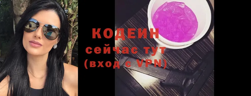 Кодеин напиток Lean (лин) Лагань