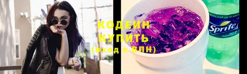 Кодеиновый сироп Lean напиток Lean (лин)  купить   Лагань 