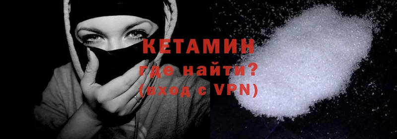 КЕТАМИН VHQ  Лагань 